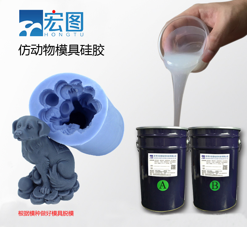 仿動(dòng)物模具硅膠